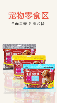 明祥达宠物食品用品专营店 京东商城中的一站式爱宠补给站